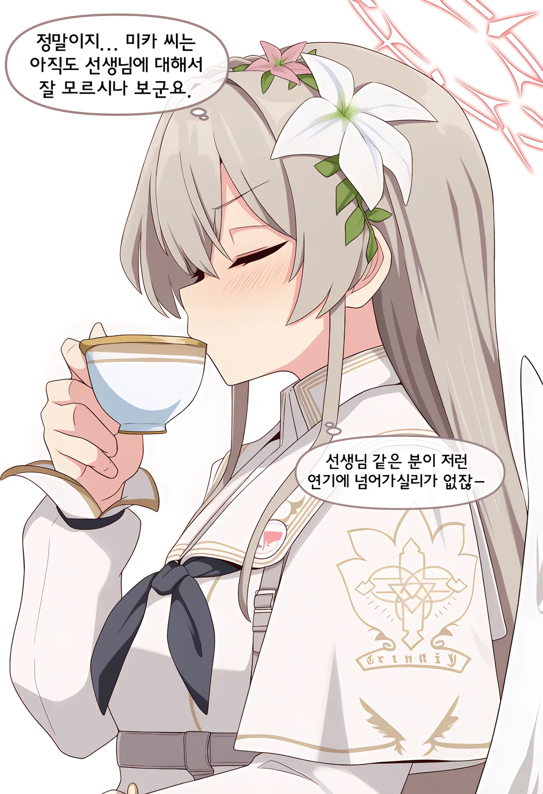 AI, 블아) 미카와 알 (11/15)