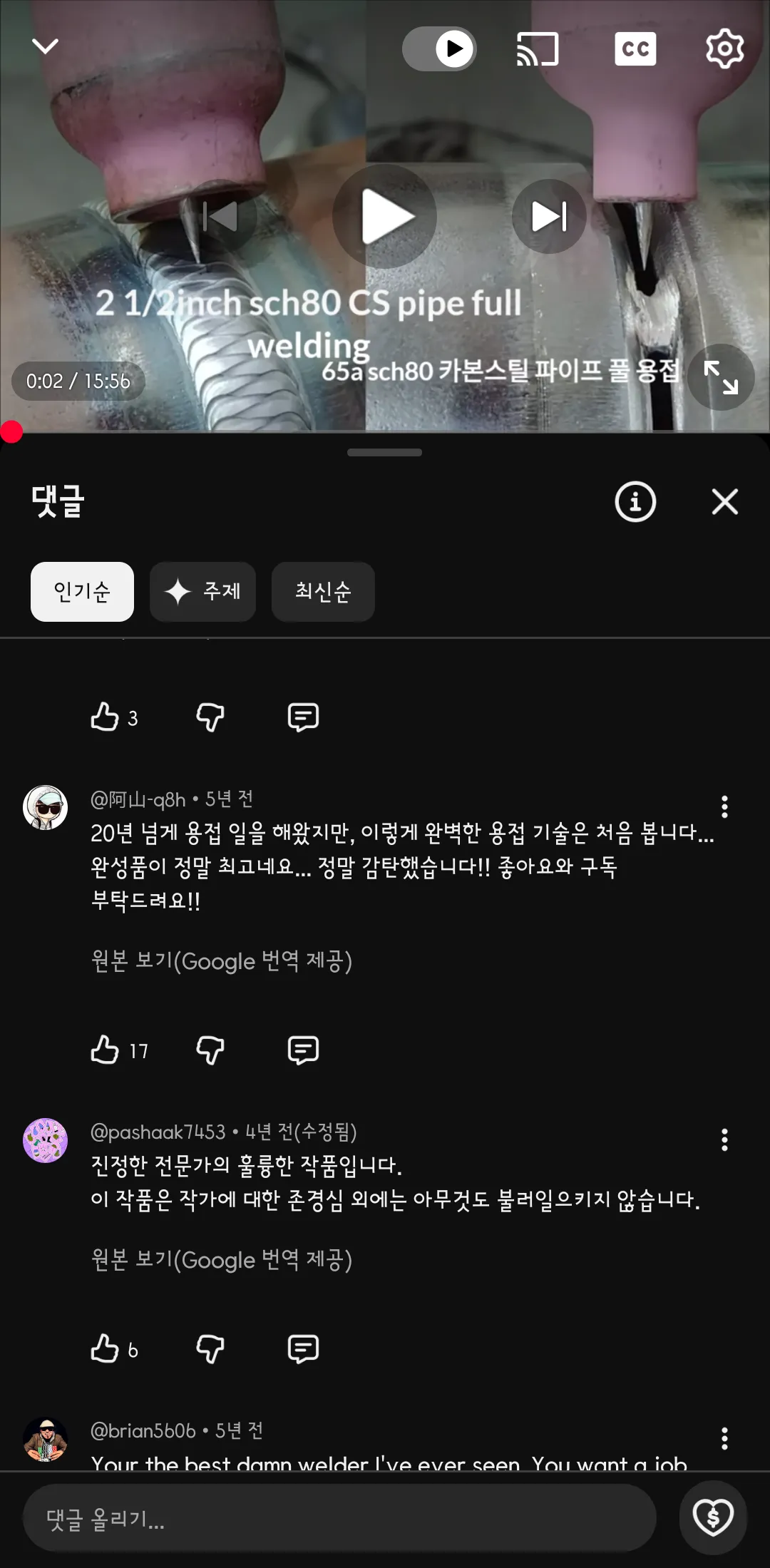 전세계 사람들이 감탄하는 한국인 유튜브 계정 (4/7)