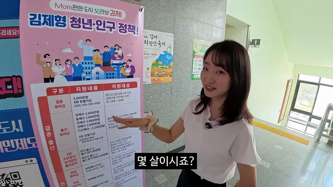 김제시 홍보 하려다가 본인이 더 언급 많이 되고 있다는 공무원 (4/20)