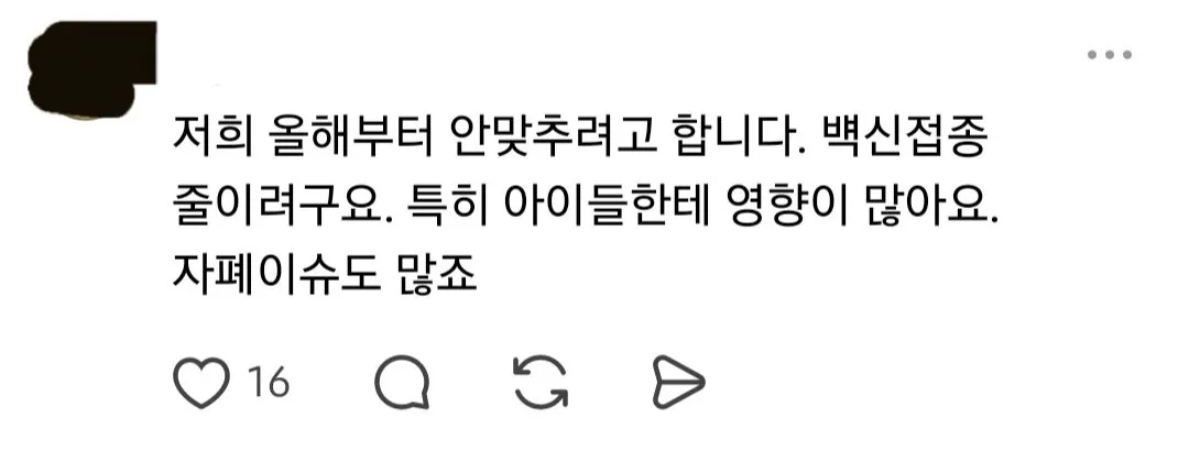 애들한테 필수인 예방접종 안 맞히겠다고 하는 사람들...jpg (7/20)