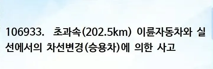 한문철TV 레전드 다이브 ㄷㄷㄷㄷㄷㄷㄷ (3/4)