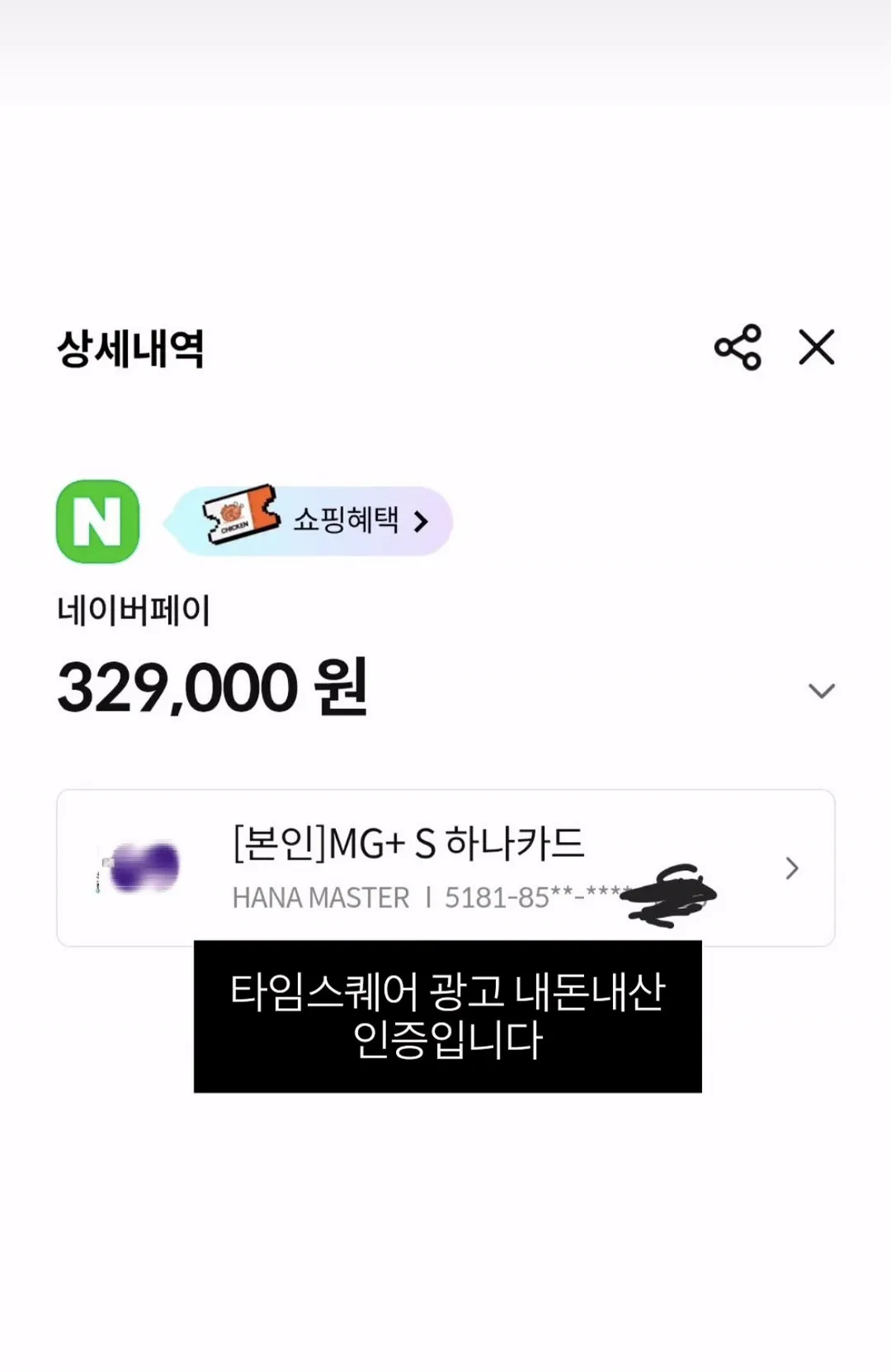뉴욕 타임스퀘어 전광판에 뜬 봉화 사과 광고 (3/3)
