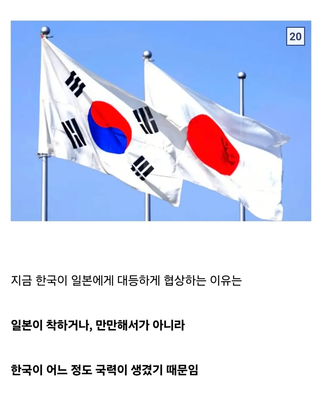 "역사를 잊은 민족에게 미래는 과연 없을까?".jpg (14/15)