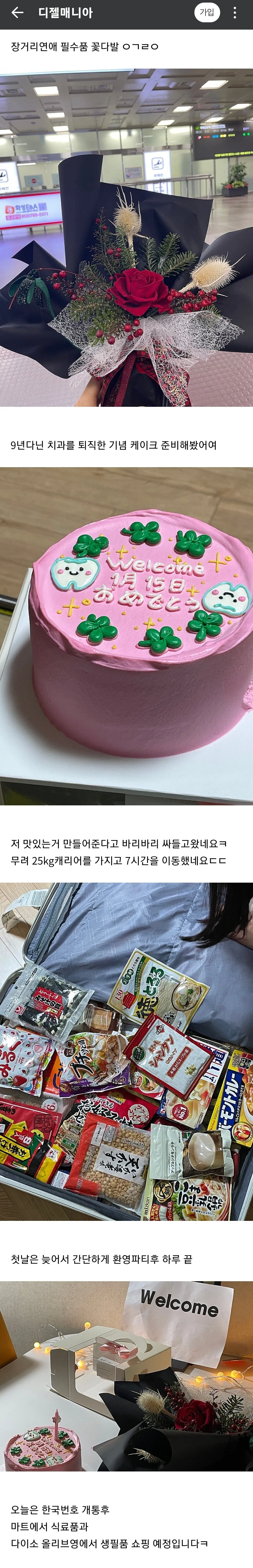 일본인 여친과 동거 후기. (1/2)