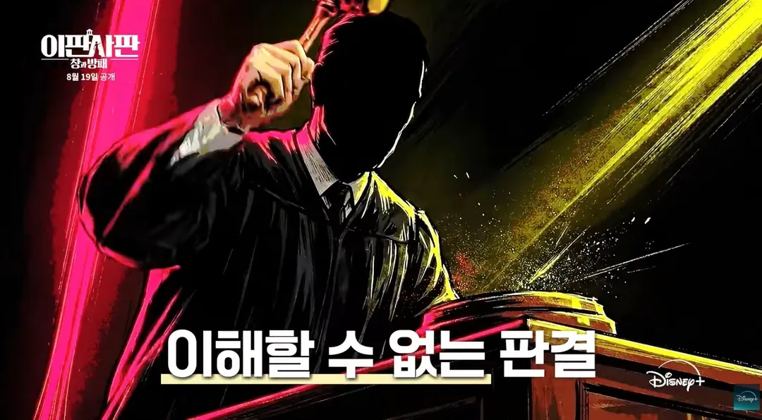 논란 많았던 과거 판결들 다시 심판해 준다는 디플 신작.jpg (2/11)