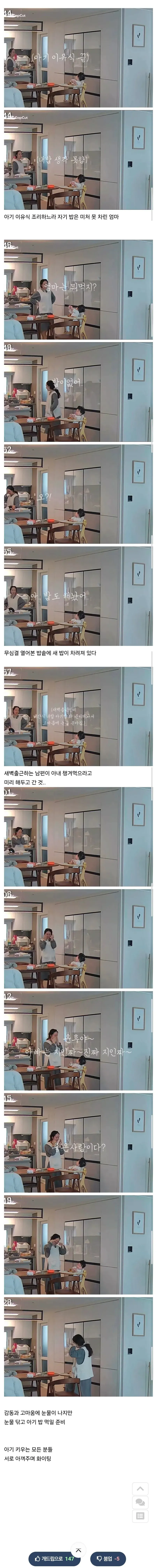 남편에게 감동받았다는 와이프 (2/2)