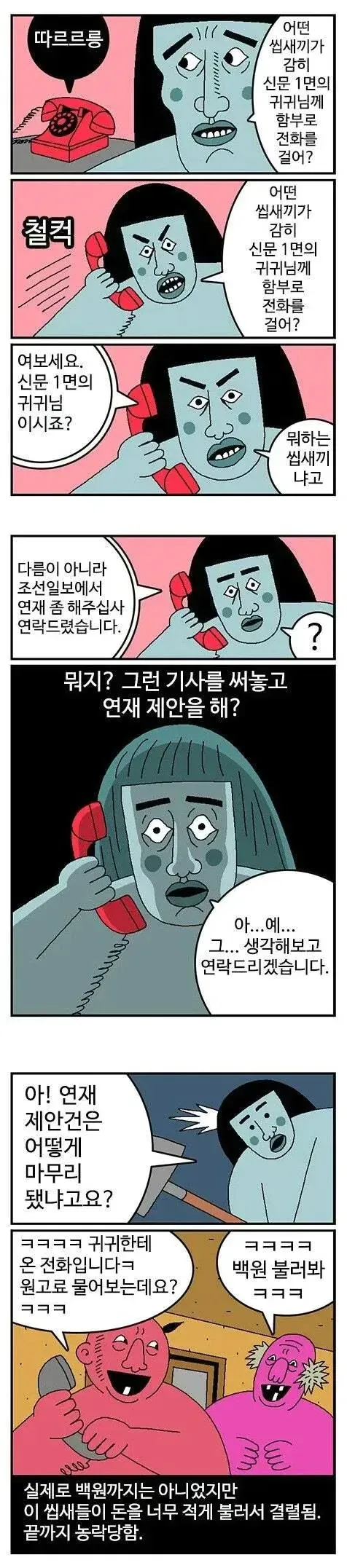귀귀를 범부로 만든 광기의 집합체 (2/2)