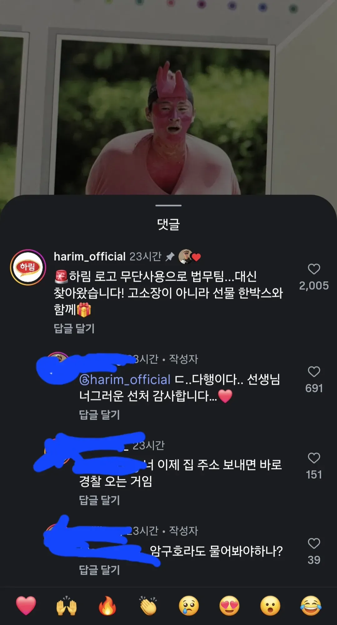 하림 법무팀의 고소장.jpg (2/2)