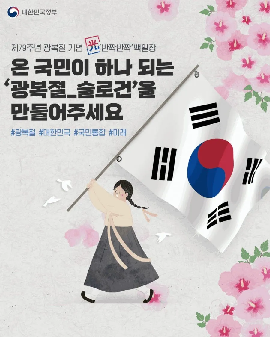 대한독립만세!! (5/6)