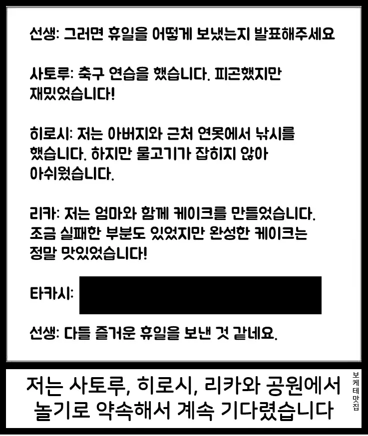 NEW 일본의 제목학원 보케테 모음 81 (20/20)