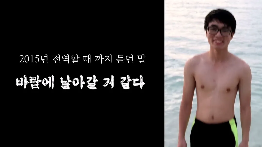 몸무게 46kg 남성의 3674일간의 헬스 기록 (2/19)