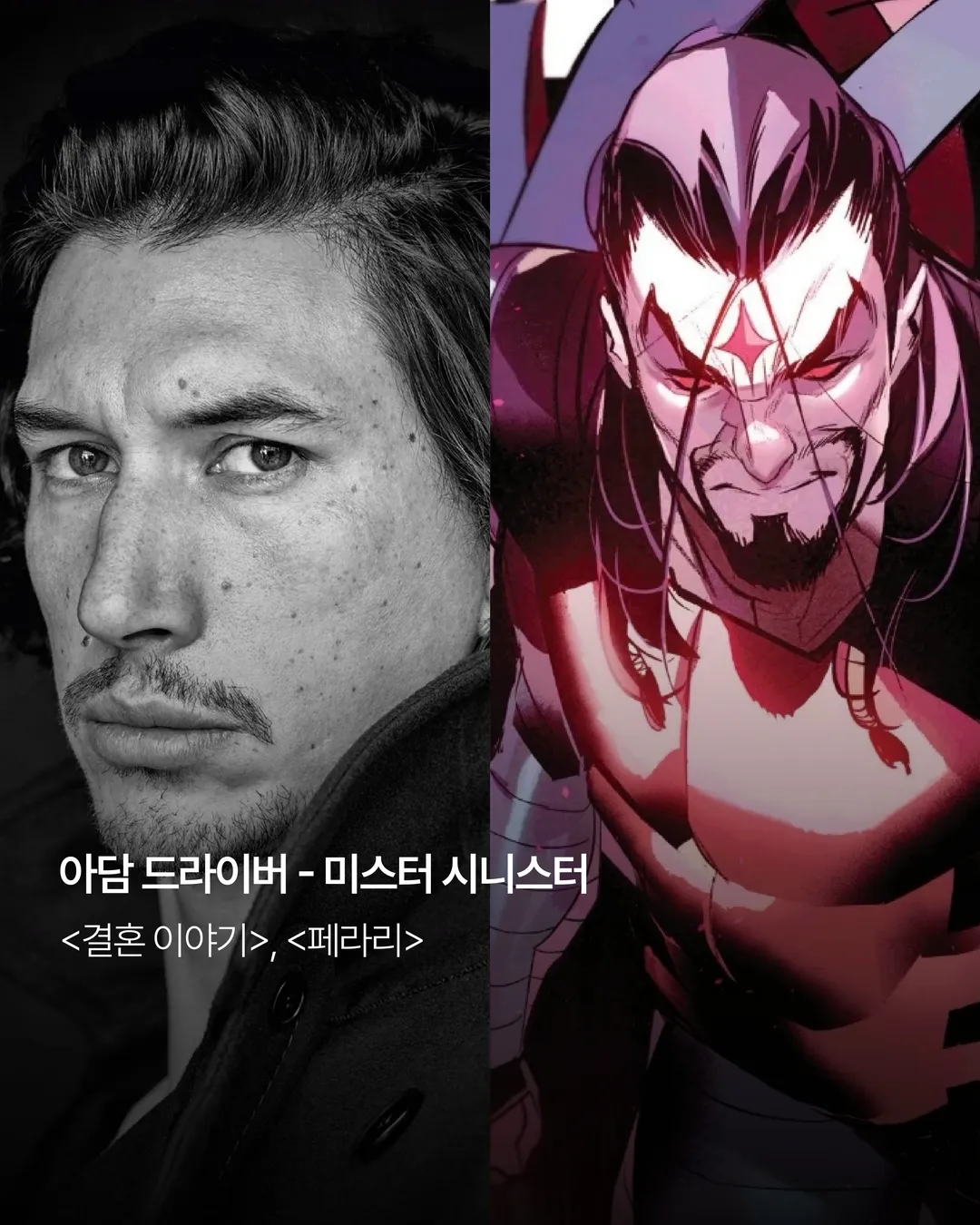 엑스맨 신작 캐스팅.jpg (9/10)