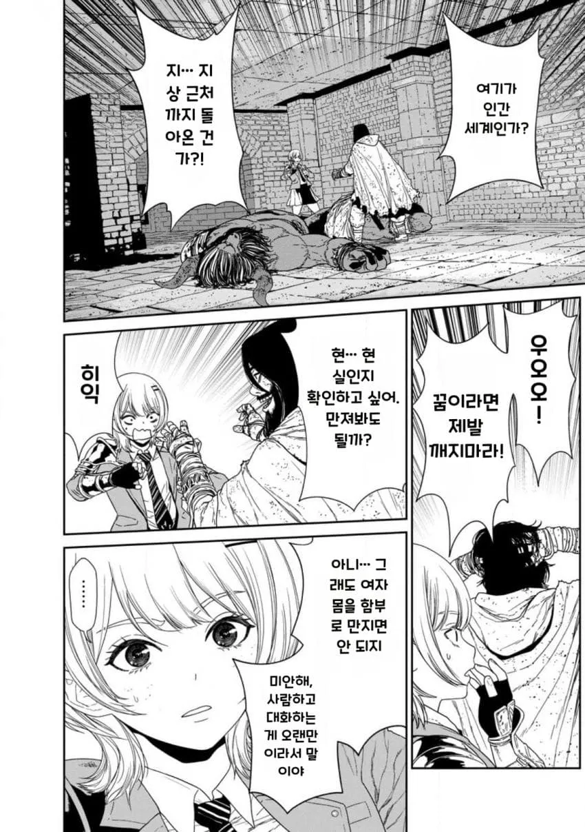 안녕하세요 쓰레기 만화 가져왔습니다 이런건 같이봐요 manhwa (14/20)