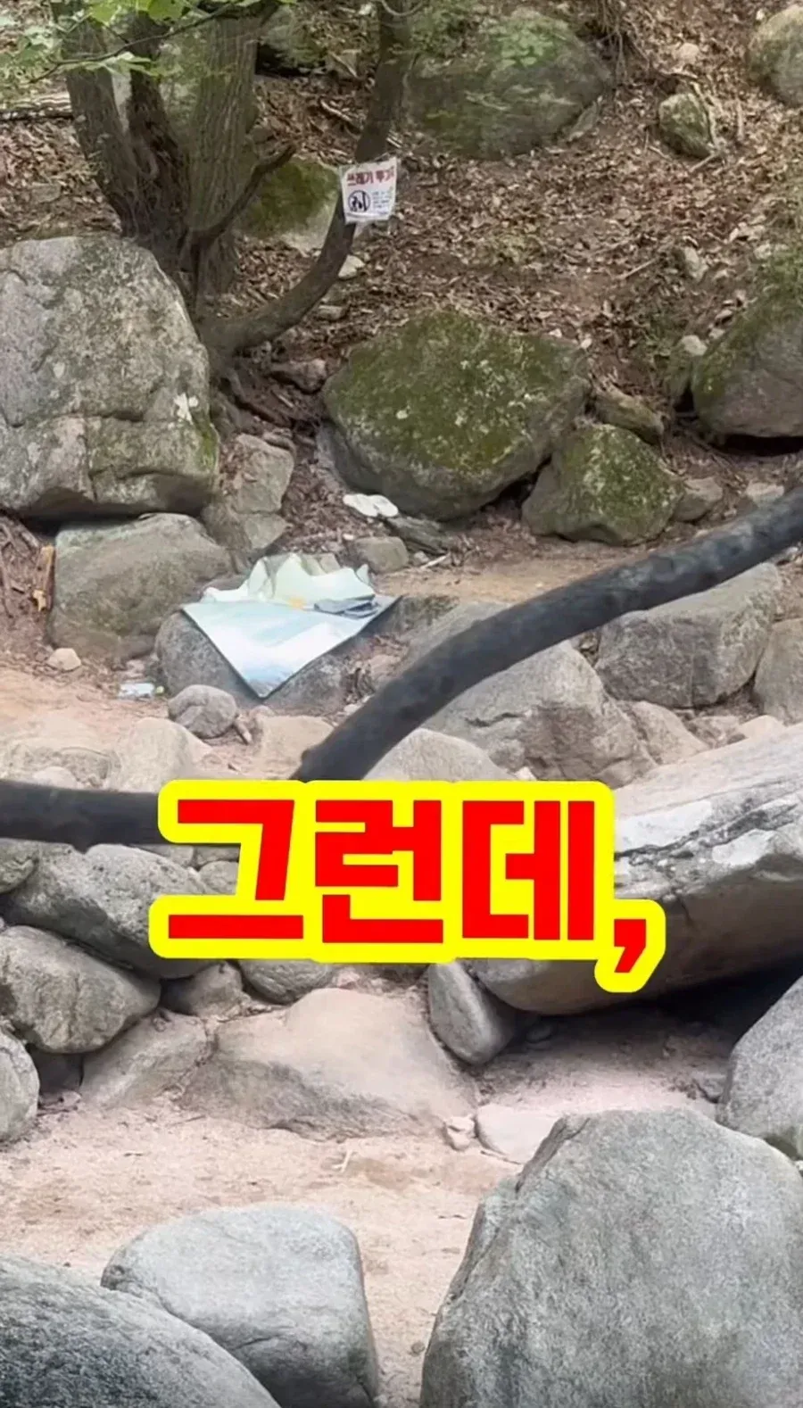 수락산 계곡 갔다가 개빡친 여성.jpg (2/10)