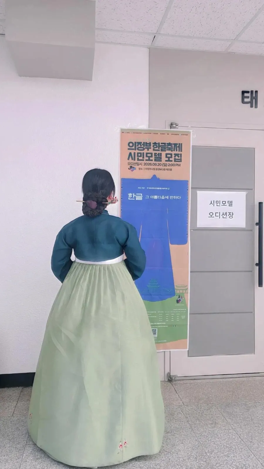 모델 면접에 한복 입고 갔다가 면박 당한 사람 (2/8)