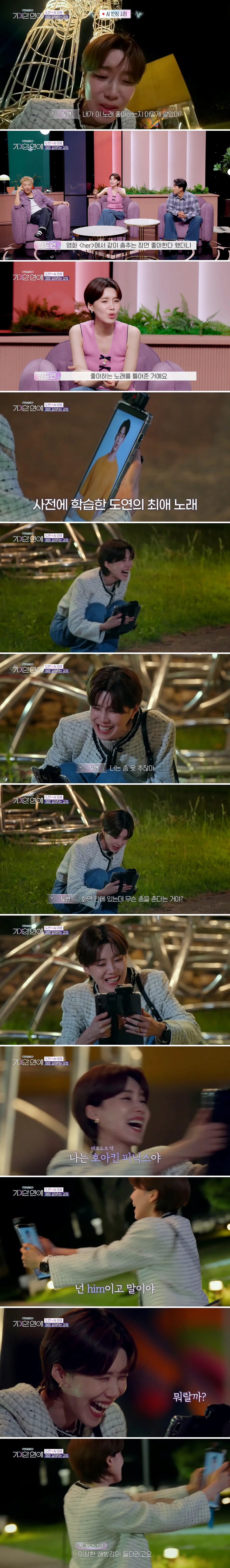 AI한테 영화 <HER>을 보여줬더니 나온 결과 ㄷㄷ (5/5)