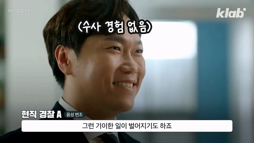 10년 미만 경찰 퇴사자 급증 (14/20)
