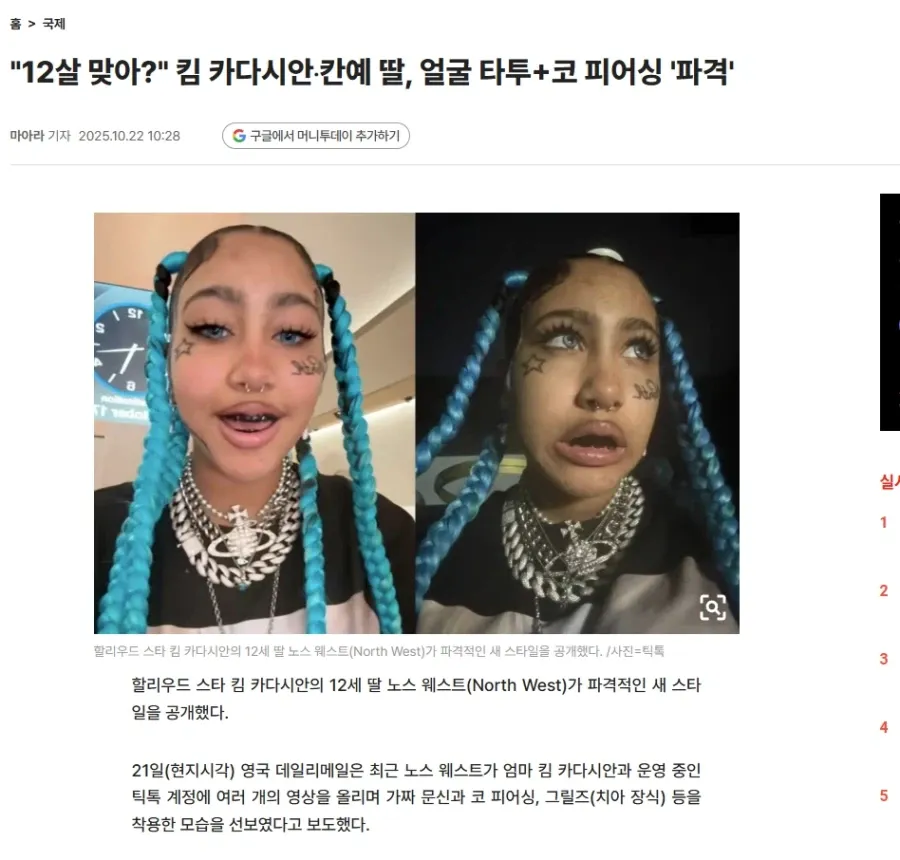 미국 12살 초딩 발육 근황 (6/6)