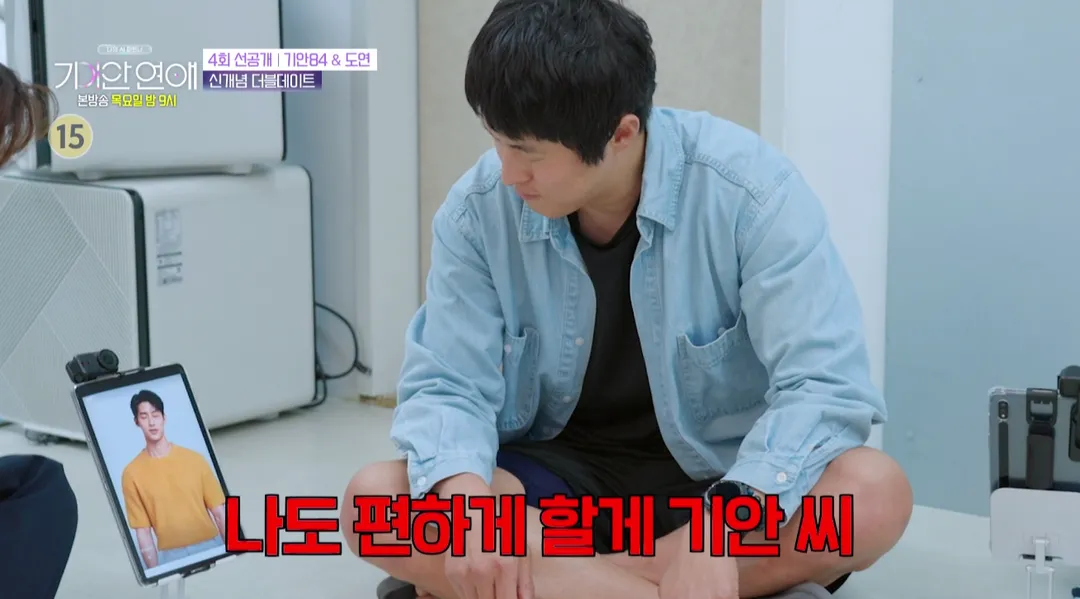 장도연 남친이랑 기싸움하며 서열정리하는 기안84.jpg (14/20)