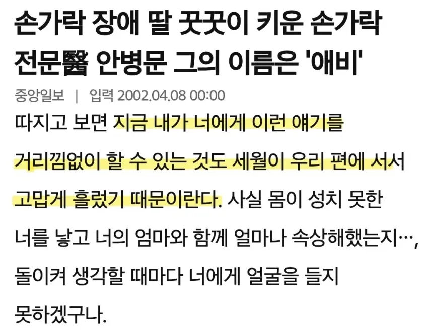 친일파에게만 고맙게 흐른 세월.. (1/2)