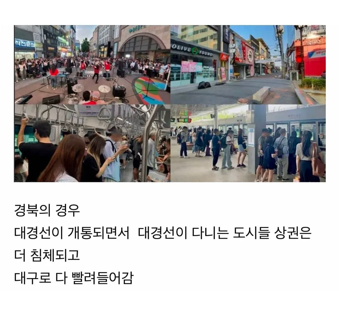 지방도시들이 광역시와 가까워지는걸 꺼려하는 이유 (2/4)