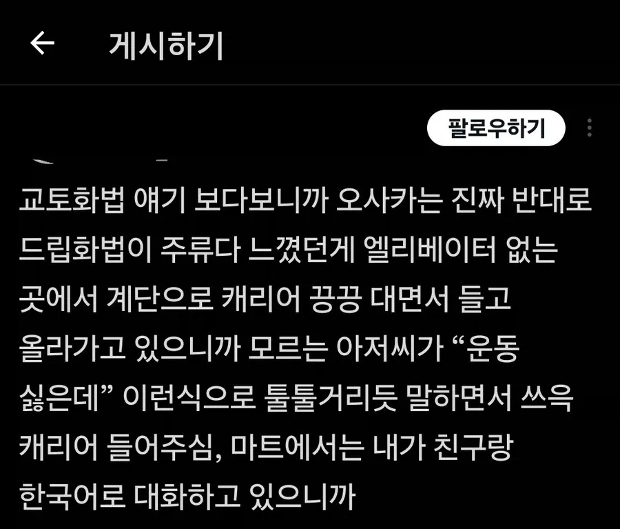 드립에 미친 오사카 사람들 (2/3)