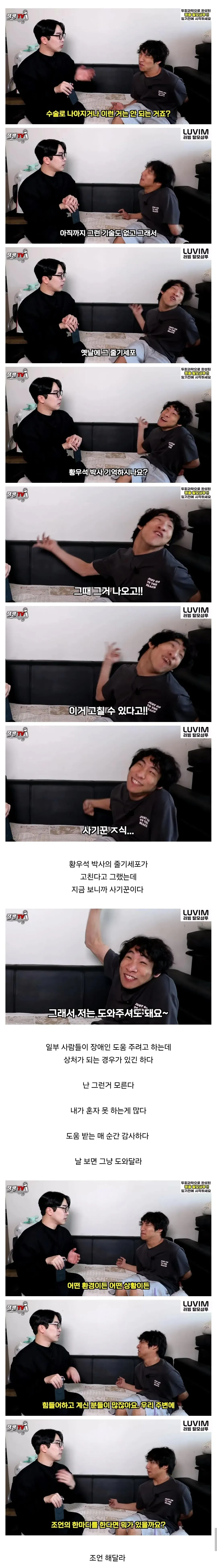 유튜버 만능발 인터뷰 (2/4)