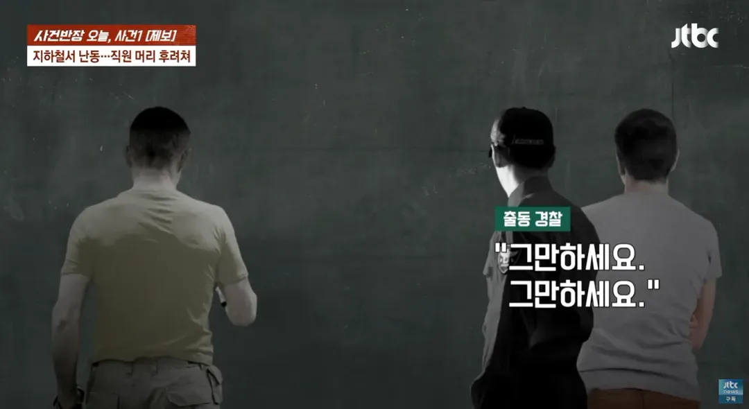 TV까지 출연한 40년경력 경찰이 공익근무요원 폭행한 사건 ㄷㄷㄷ;; (16/20)