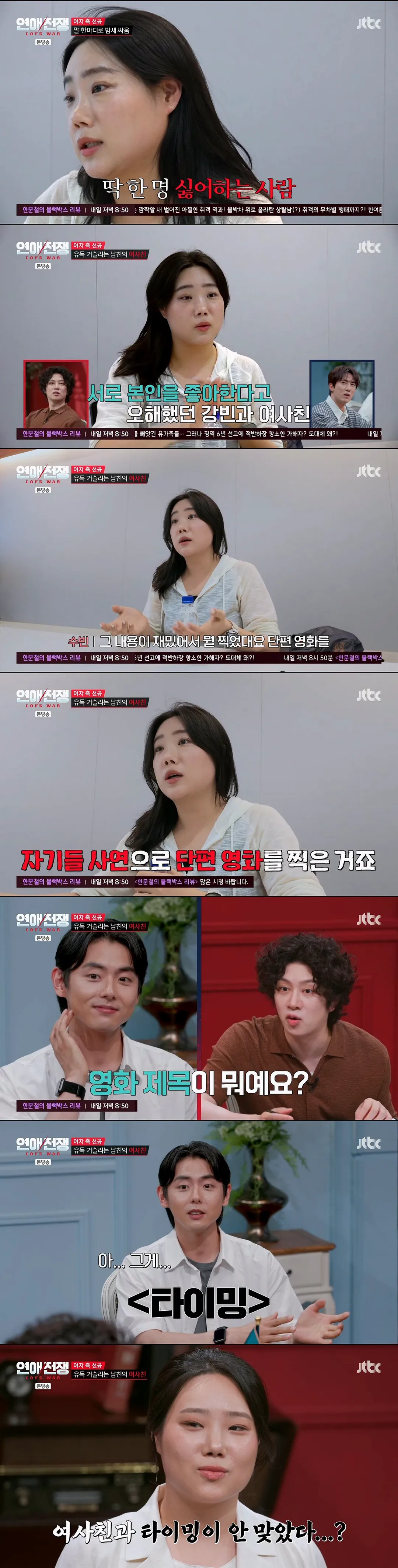 서로 좋아한다고 소문까지 났었던 여사친과의 관계를 포기 못하는 남친 (1/12)