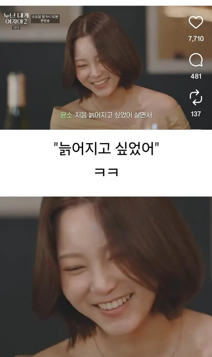 누나들 난리났다는 11살 연하남 (3/12)