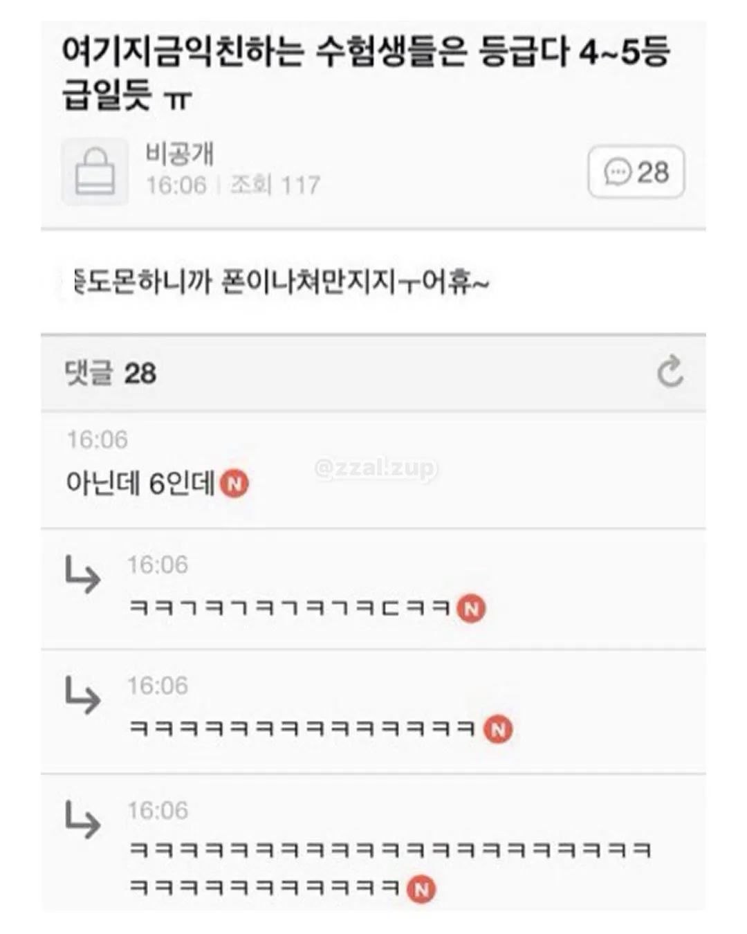 164남한테 매달렸는데 차였어 (17/18)