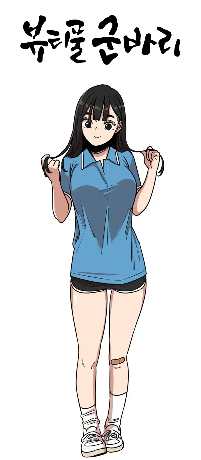 삶을 한단어로 정리한다면 살아감이 아닐까? (1/2)