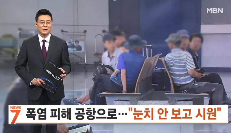노인과 노숙자들의 쉼터가 됐다는 인천공항 근황 (4/8)