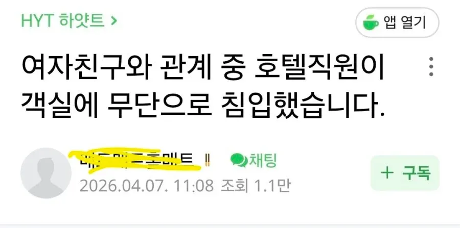 여친과 성관계중에 호텔직원이 무단 친입.jpg (1/4)