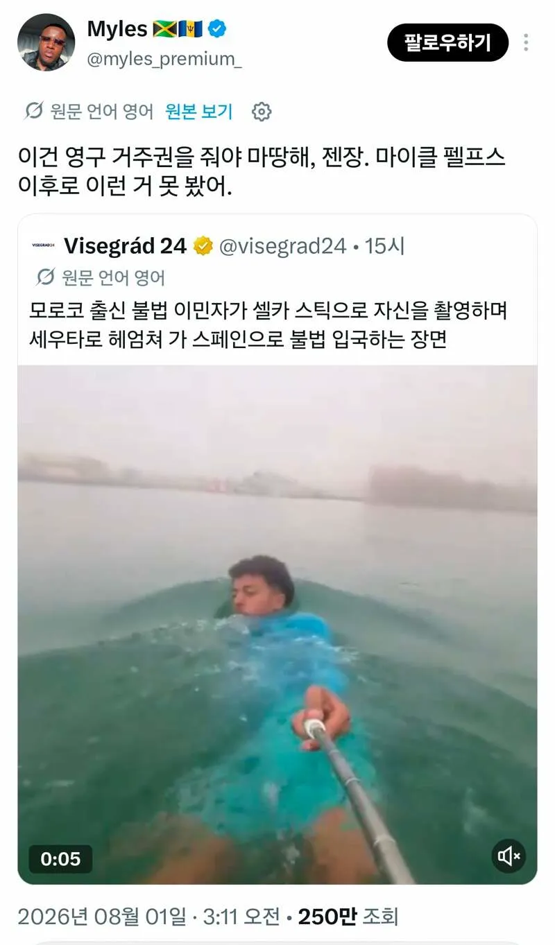 모로코 불법이민자의 스페인 침입 vlog (2/3)