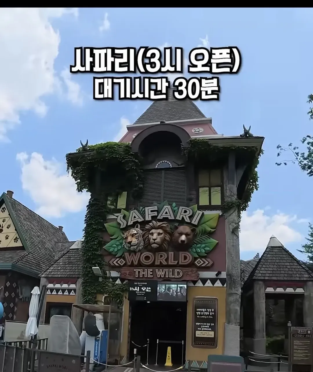 평일 점심 에버랜드 근황 (9/12)