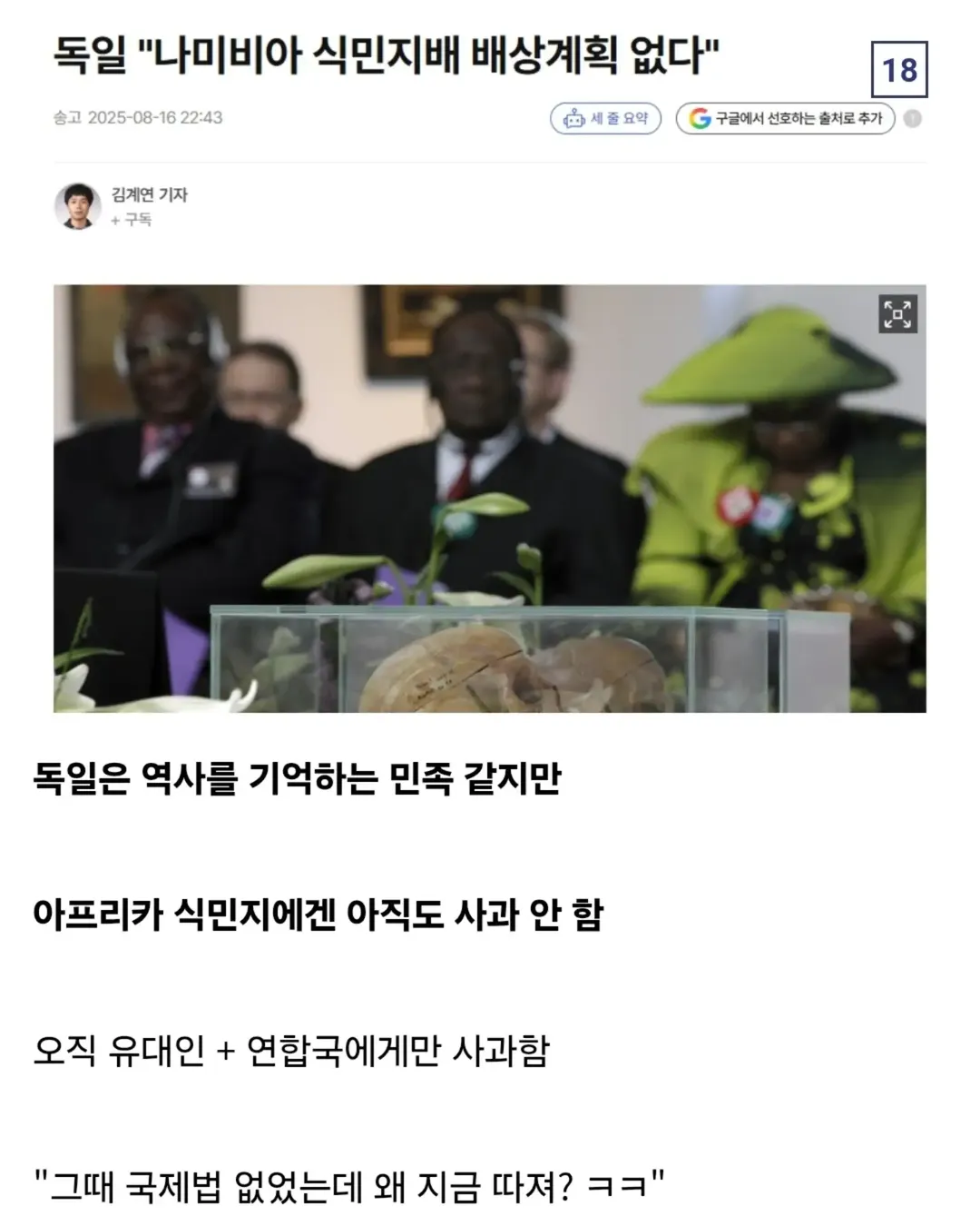 "역사를 잊은 민족에게 미래는 과연 없을까?".jpg (13/15)