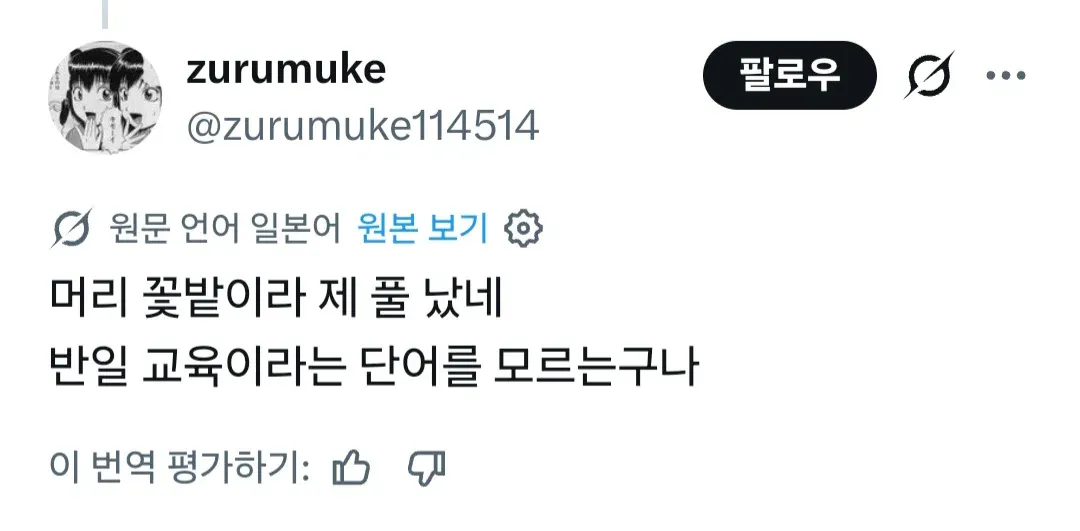 대한항공이 구마모토 지진에 생수 1만2천병 지원해줬지만 고마움은 커녕 욕하는 일본우익들 (7/7)