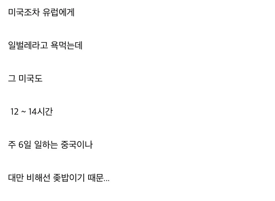 대만이 서양 제조업 부활을 비웃는 이유 (4/4)
