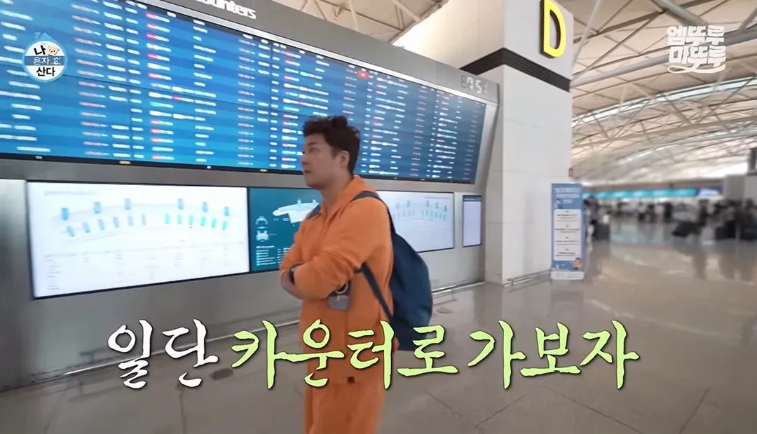 도파민 터지는 전현무의 무계획 즉흥여행 ㄷㄷㄷㄷㄷㄷㄷㄷ.jpg (10/20)