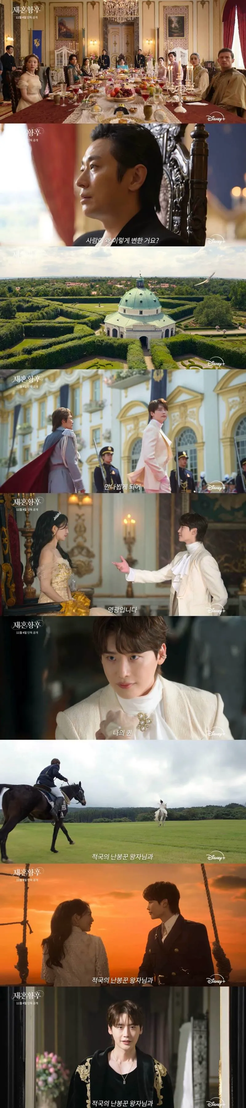 캡쳐로 보는 드라마 <재혼황후> 분위기.jpg (5/12)
