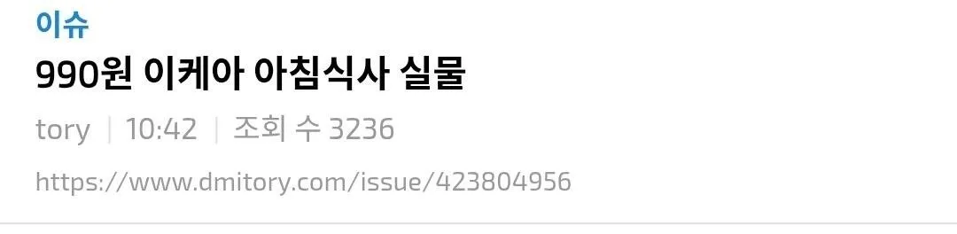 990원 이케아 아침 식사 실물 (1/3)