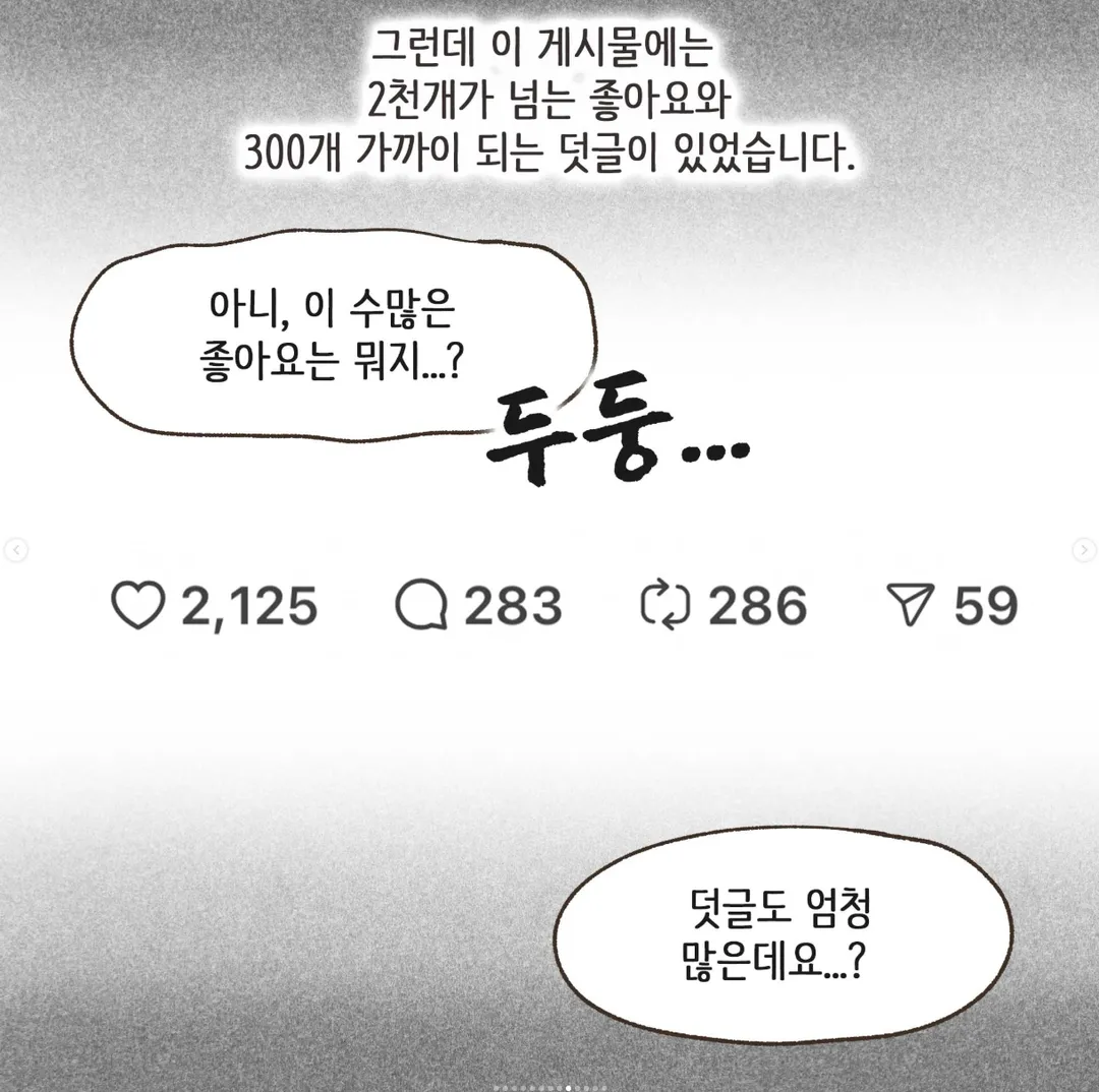 태극권 모임하는 변호사 무단촬영후 SNS에서 조리돌림한 만화.JPG (9/13)