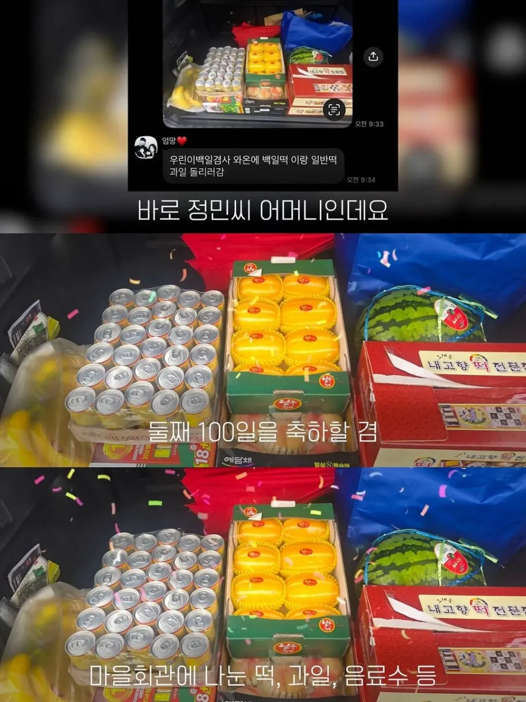 엘베에 100일떡 두었더니 이웃들의 반응... (12/16)