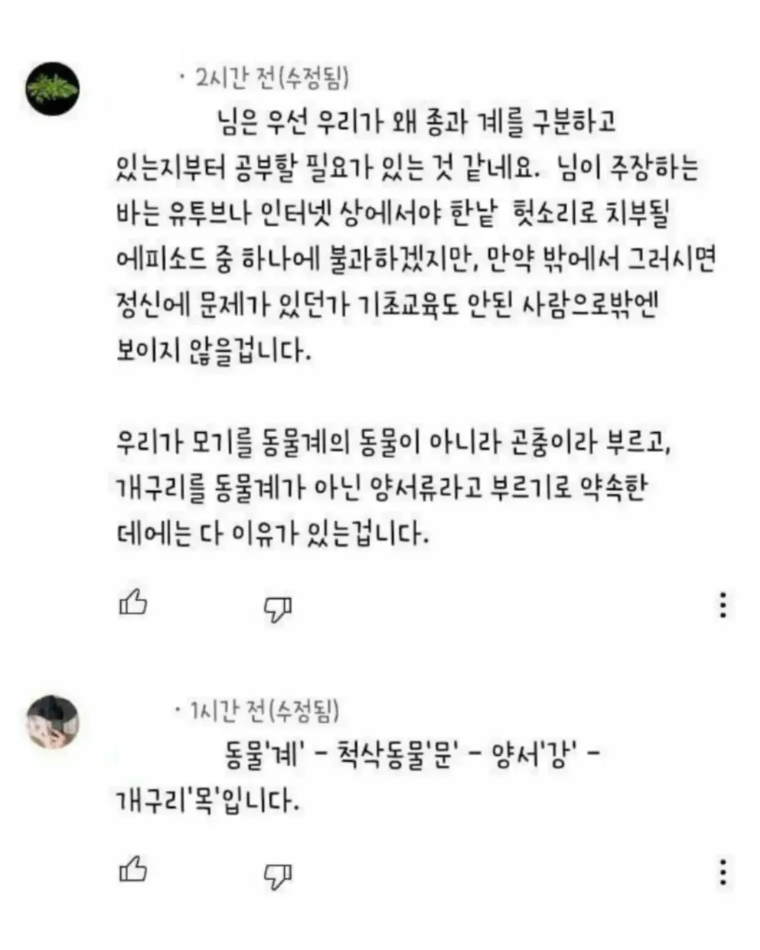 책 백만 권 읽은 사람보다 한 권 읽은 사람이 무서운 이유 (4/6)