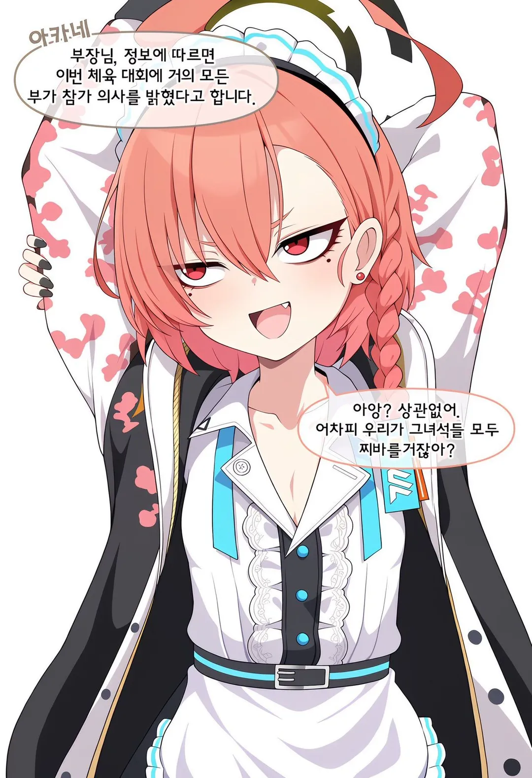ㅆㄷ) 체육 대회를 하는 manhwa (12/12)