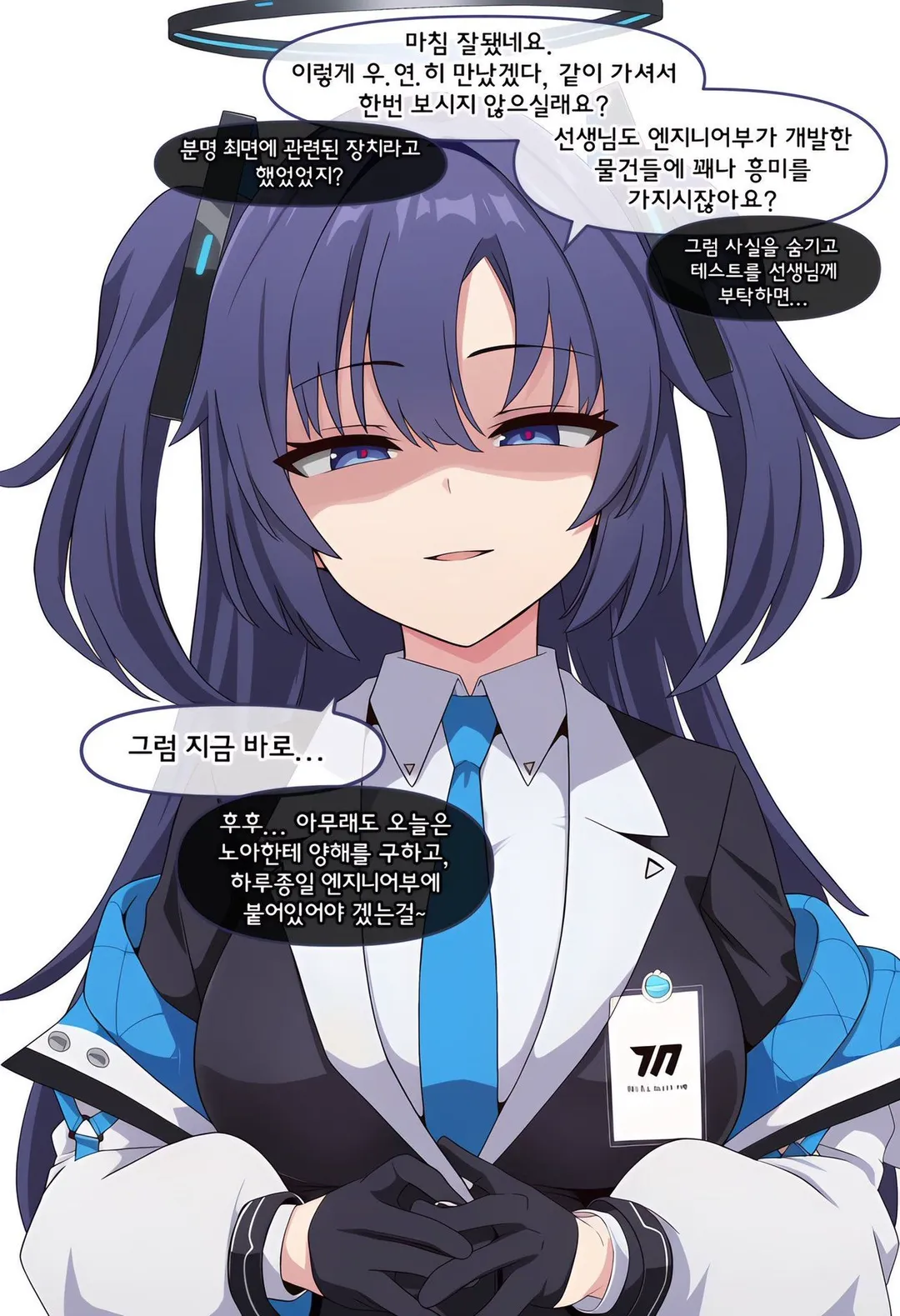 속마음을 읽을 수 있게된 선생.manhwa (4/14)