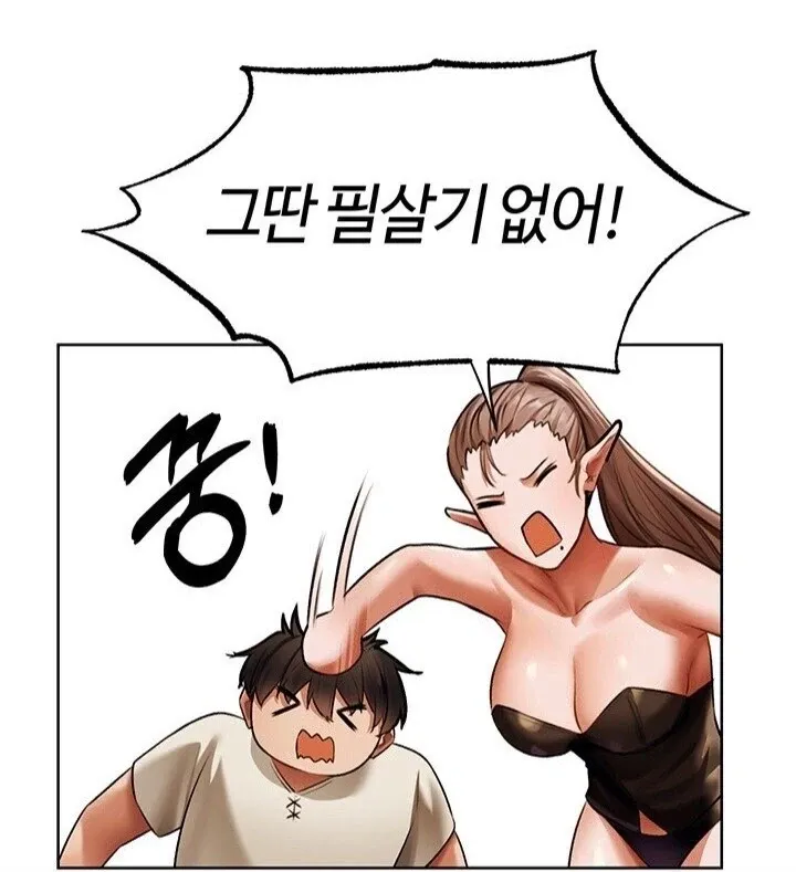 에로한 스승님의 절륜한 필살기 (3/3)