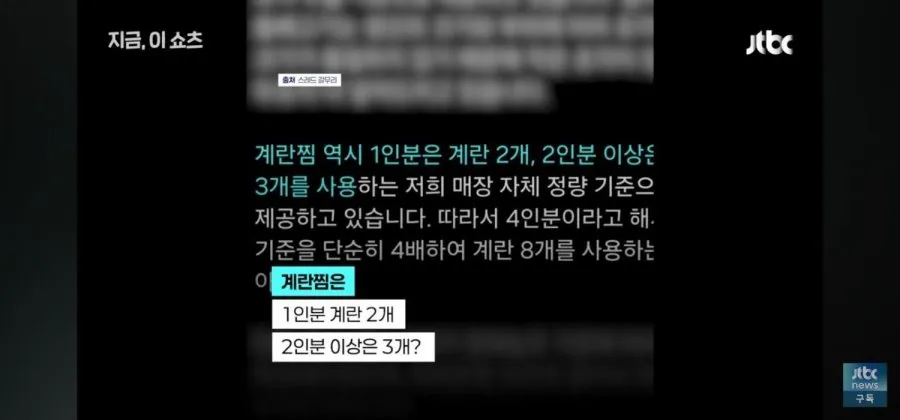 기적의 갈치 계산법 (12/19)
