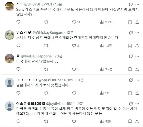 스파이더맨이 삼성폰 써서 긁힌 일본인 (2/2)